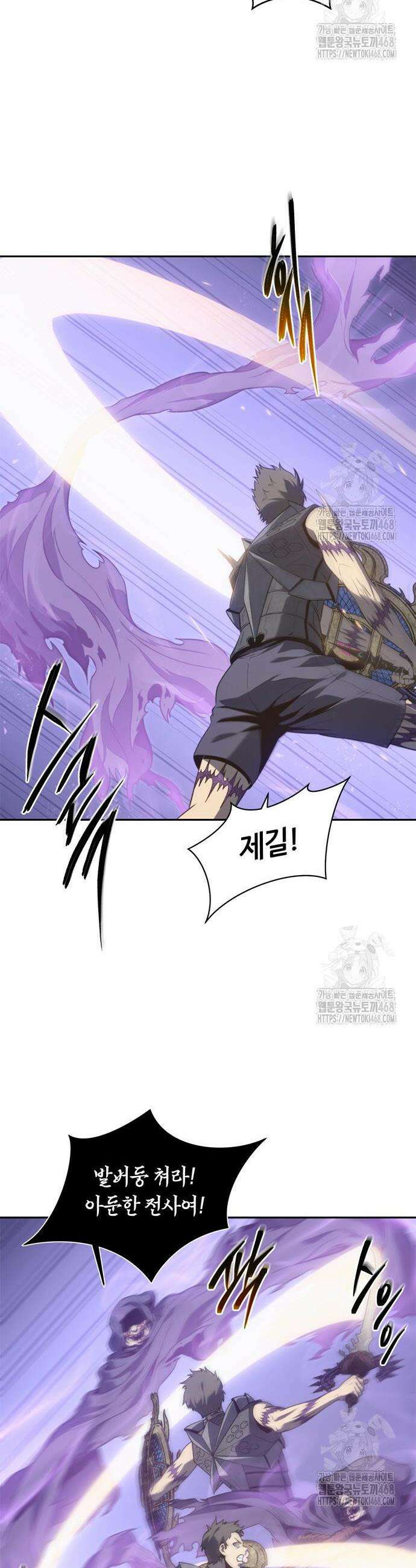마왕을 그만둔 이유 68화 27