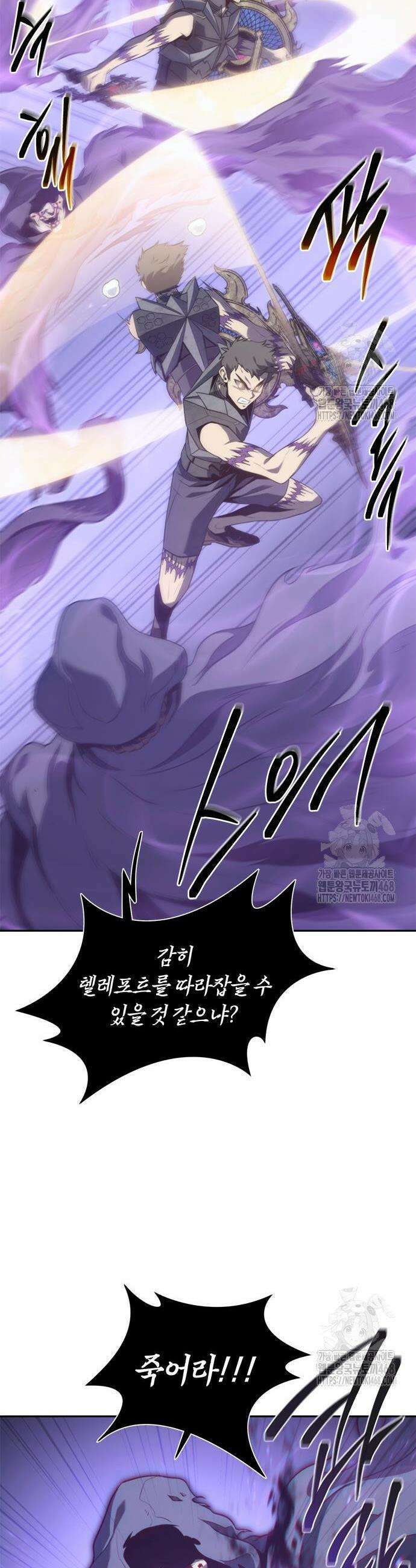 마왕을 그만둔 이유 68화 28
