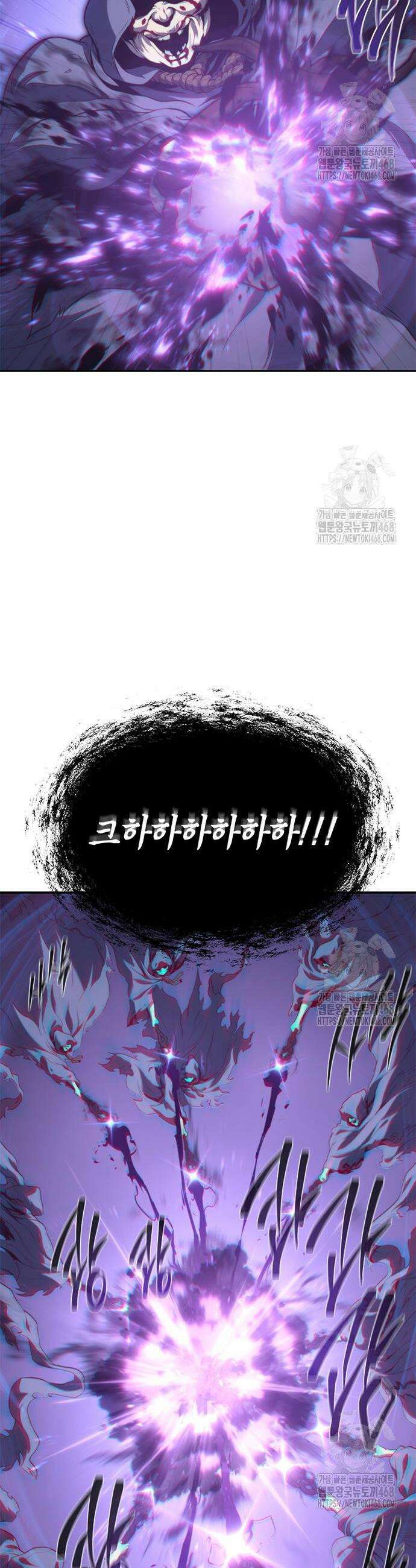 마왕을 그만둔 이유 68화 29
