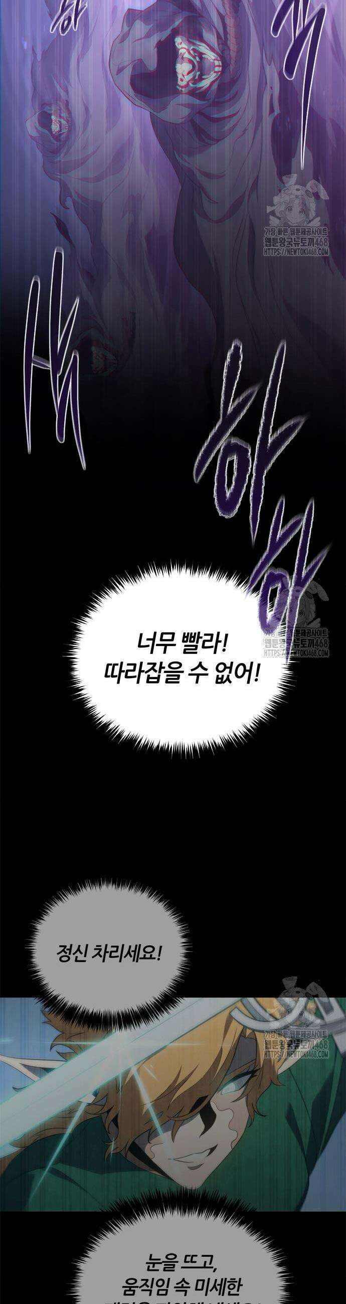 마왕을 그만둔 이유 68화 32