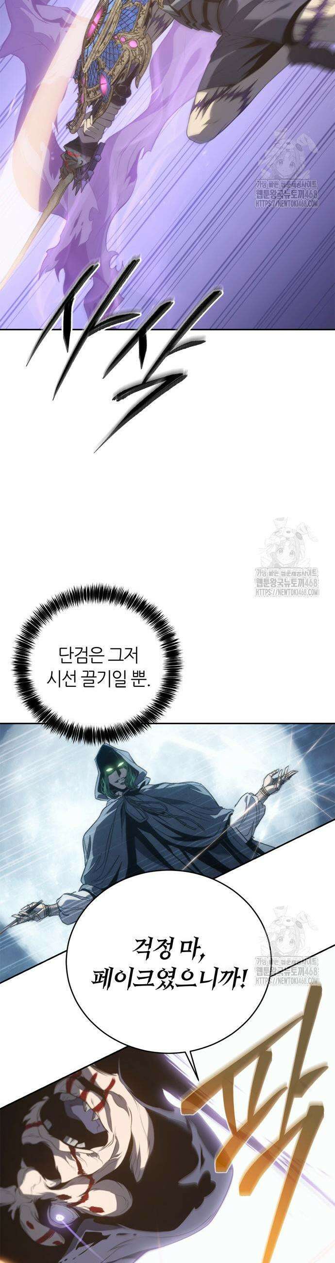 마왕을 그만둔 이유 68화 36