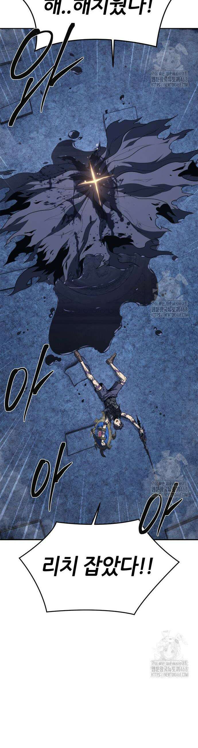 마왕을 그만둔 이유 68화 41