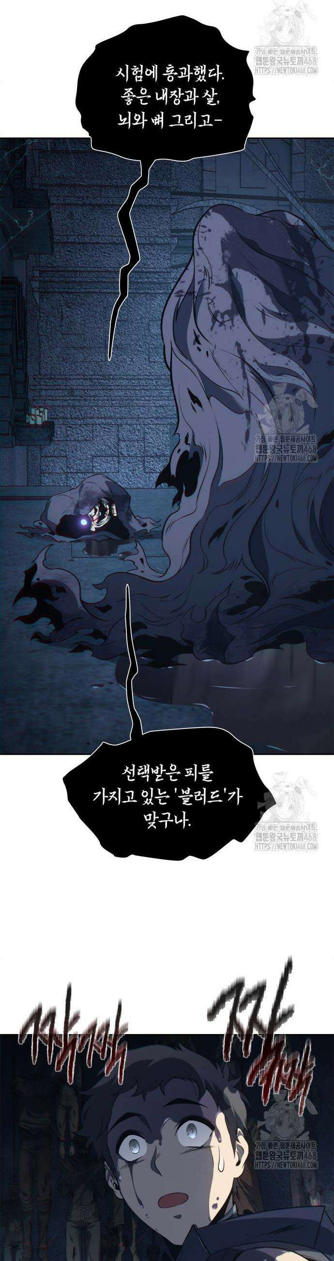 마왕을 그만둔 이유 68화 44