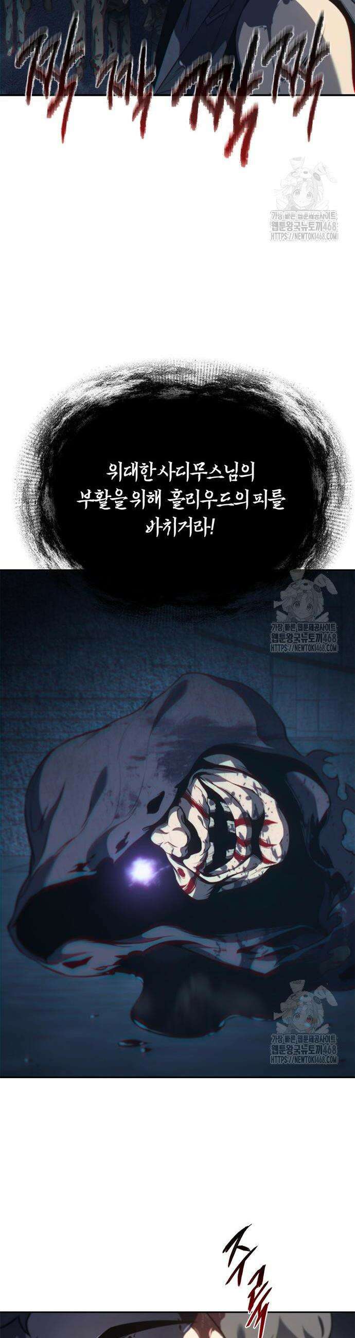 마왕을 그만둔 이유 68화 45