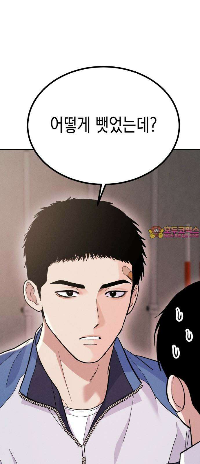 모솔대첩 22． 남자라면? 1