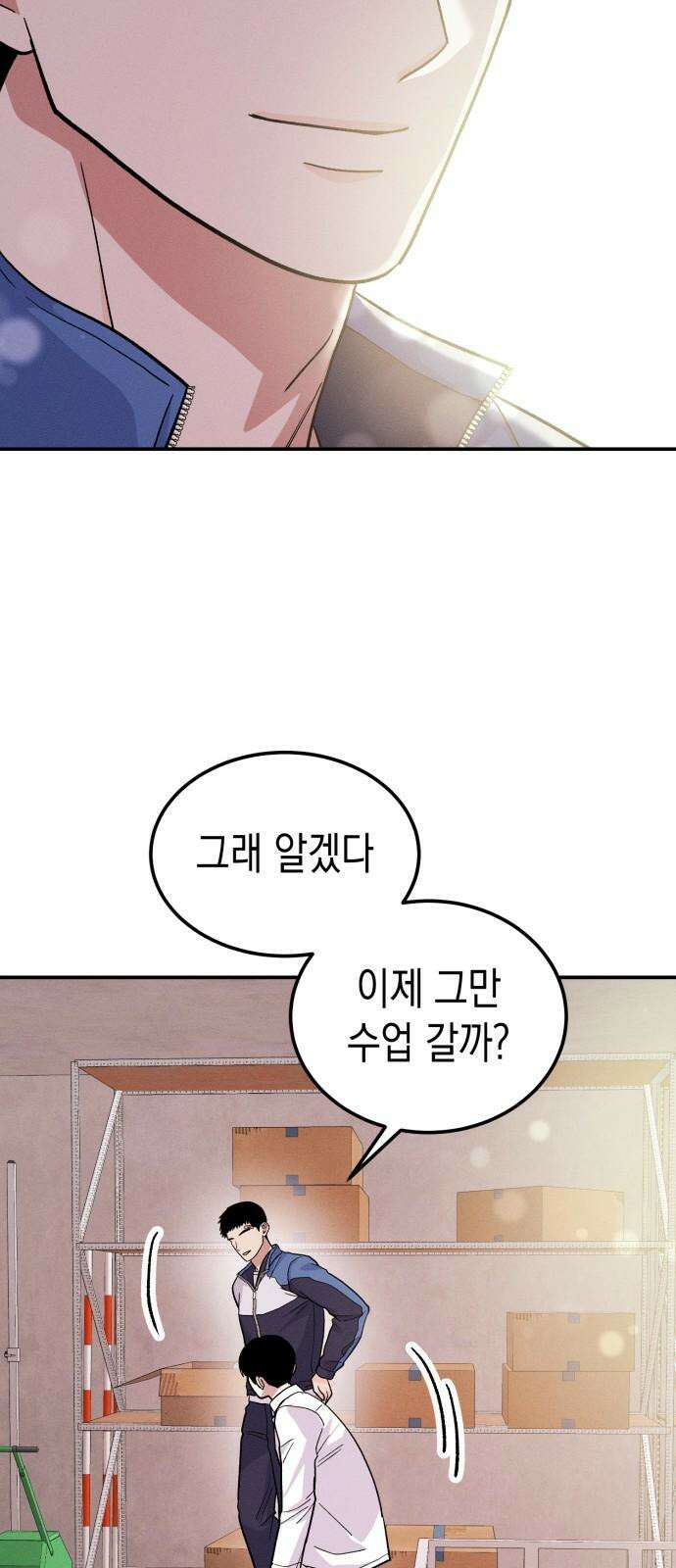 모솔대첩 22． 남자라면? 17