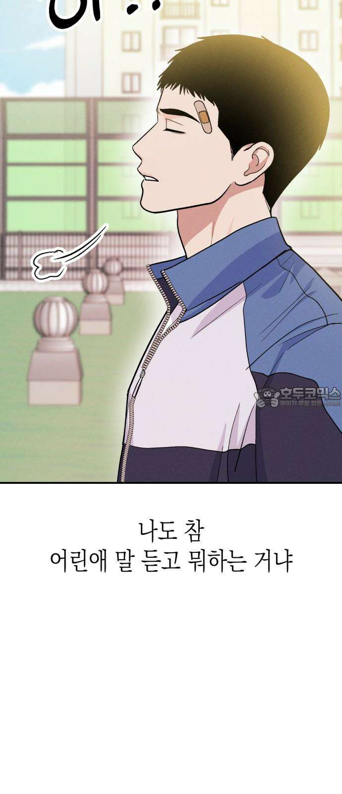 모솔대첩 22． 남자라면? 27