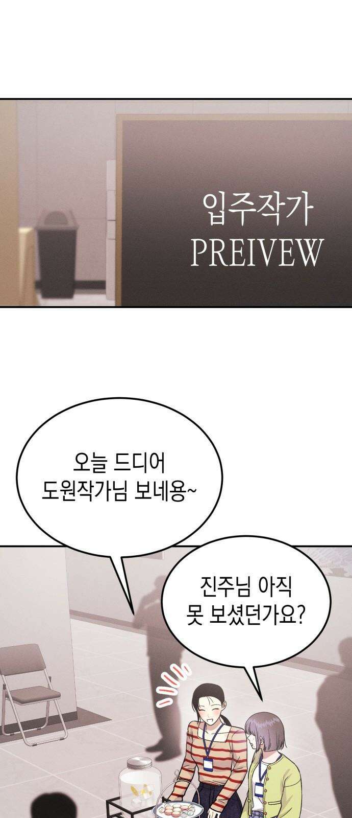 모솔대첩 22． 남자라면? 29