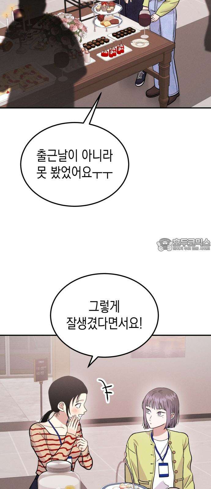 모솔대첩 22． 남자라면? 30
