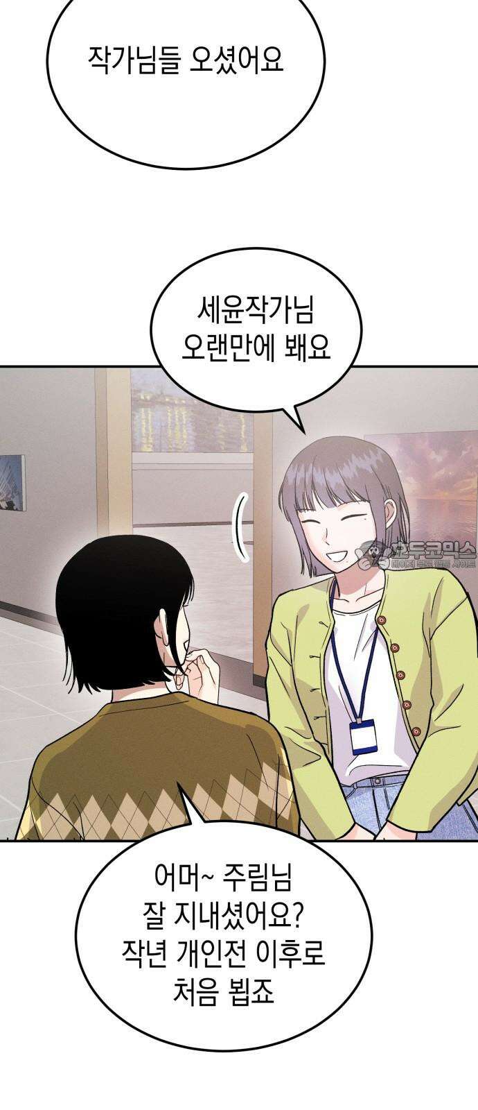 모솔대첩 22． 남자라면? 36
