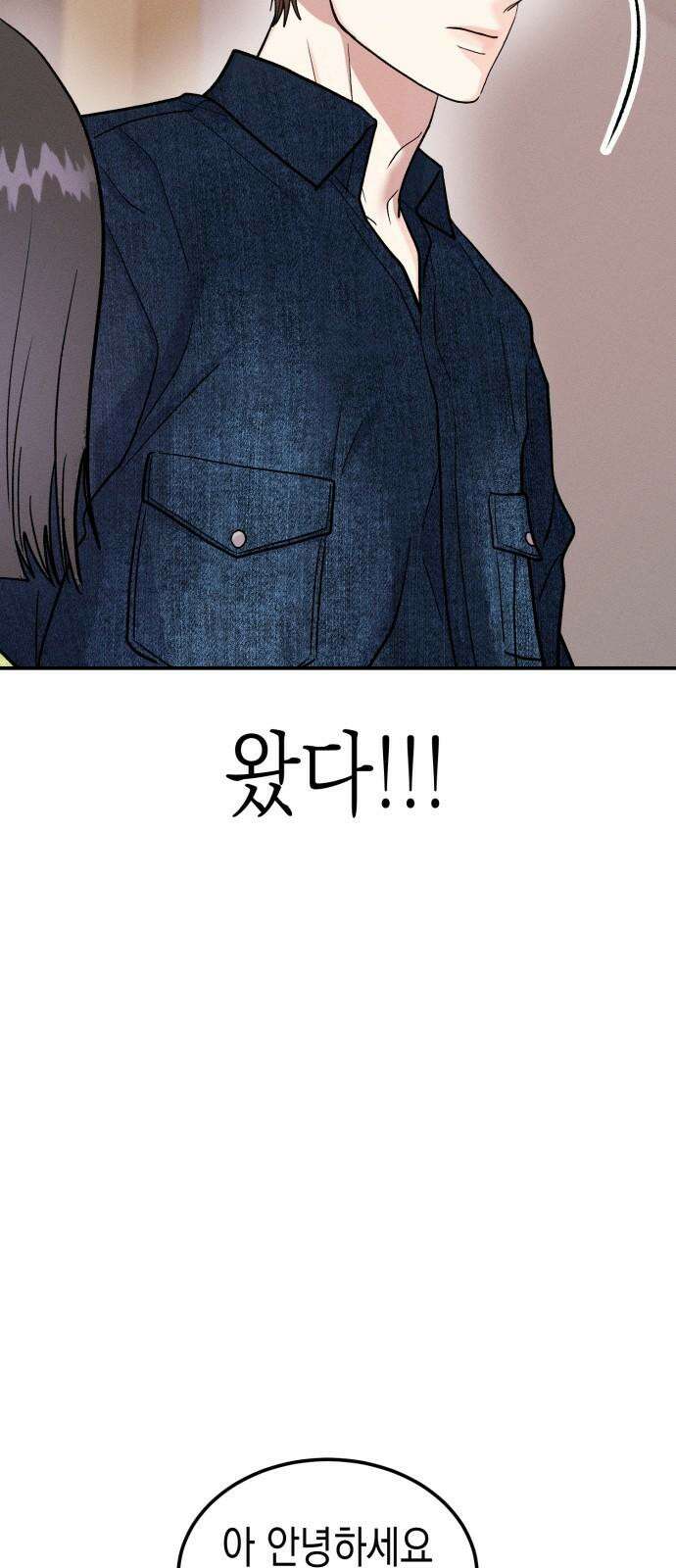 모솔대첩 22． 남자라면? 38