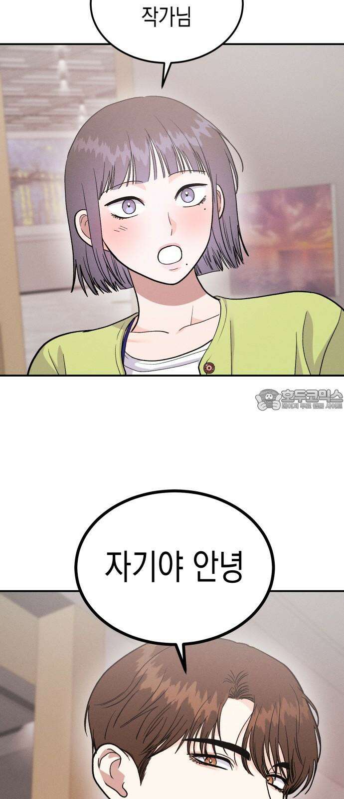 모솔대첩 22． 남자라면? 39