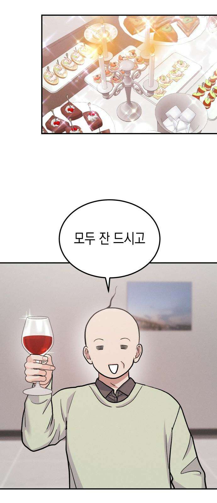 모솔대첩 22． 남자라면? 47