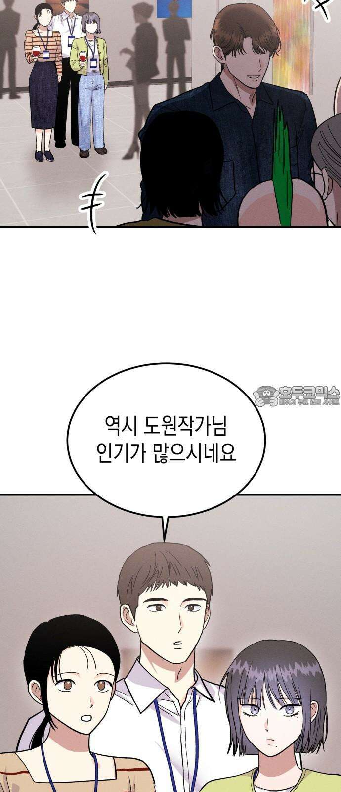 모솔대첩 22． 남자라면? 51