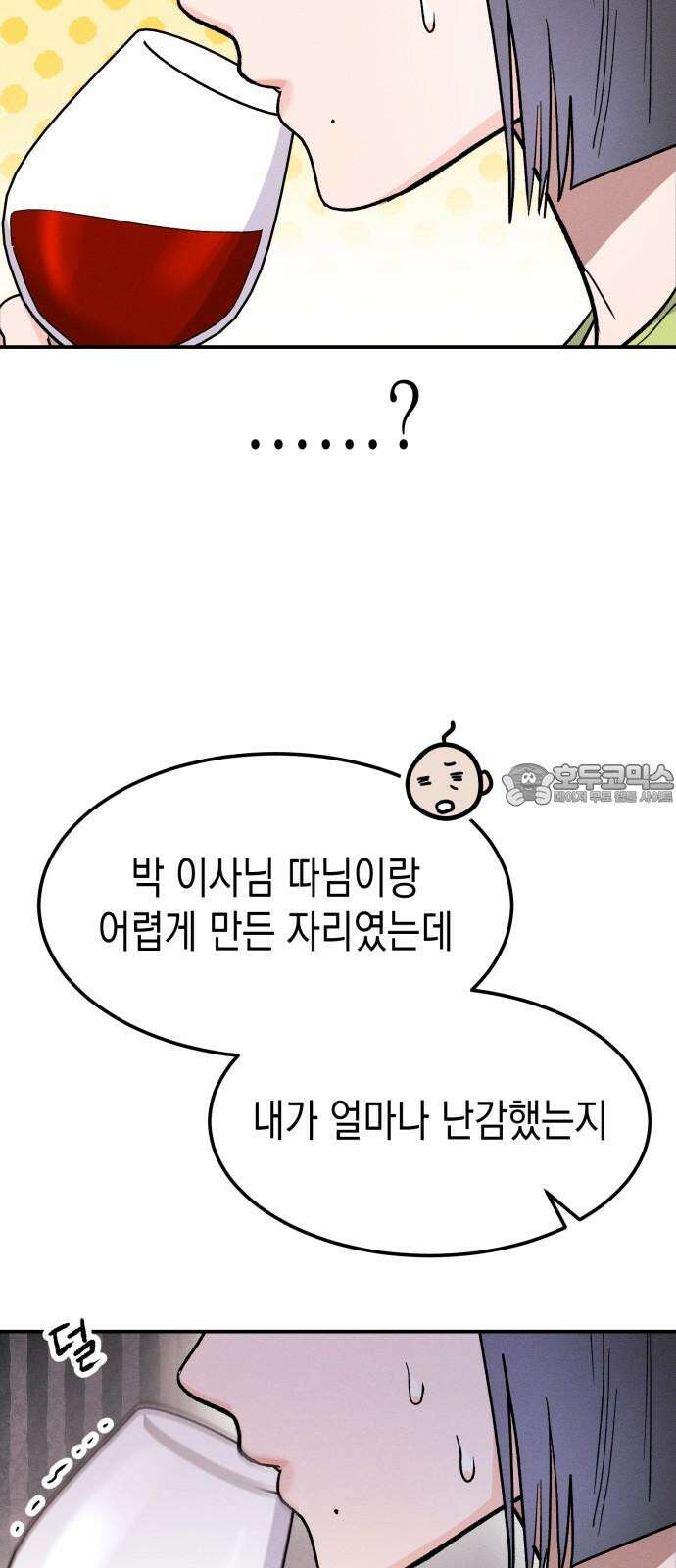 모솔대첩 22． 남자라면? 60