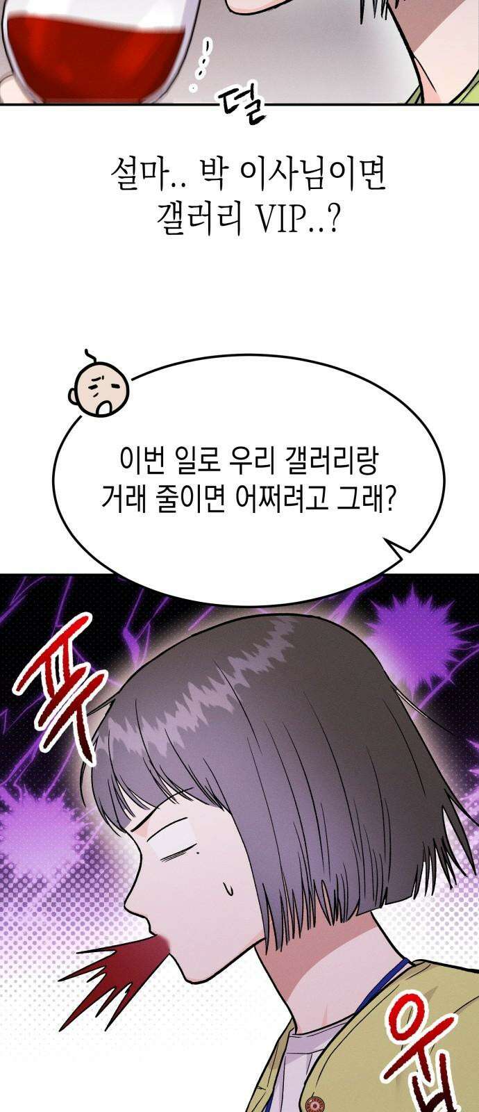 모솔대첩 22． 남자라면? 61