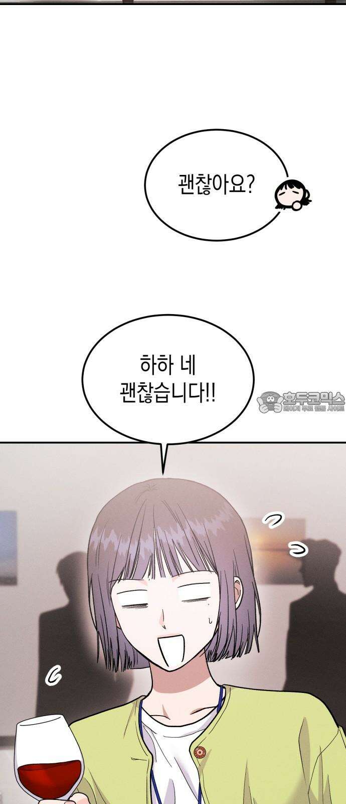 모솔대첩 22． 남자라면? 63