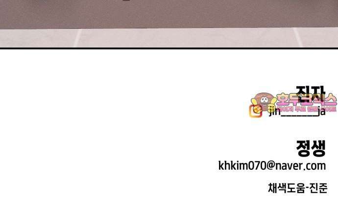 모솔대첩 22． 남자라면? 71