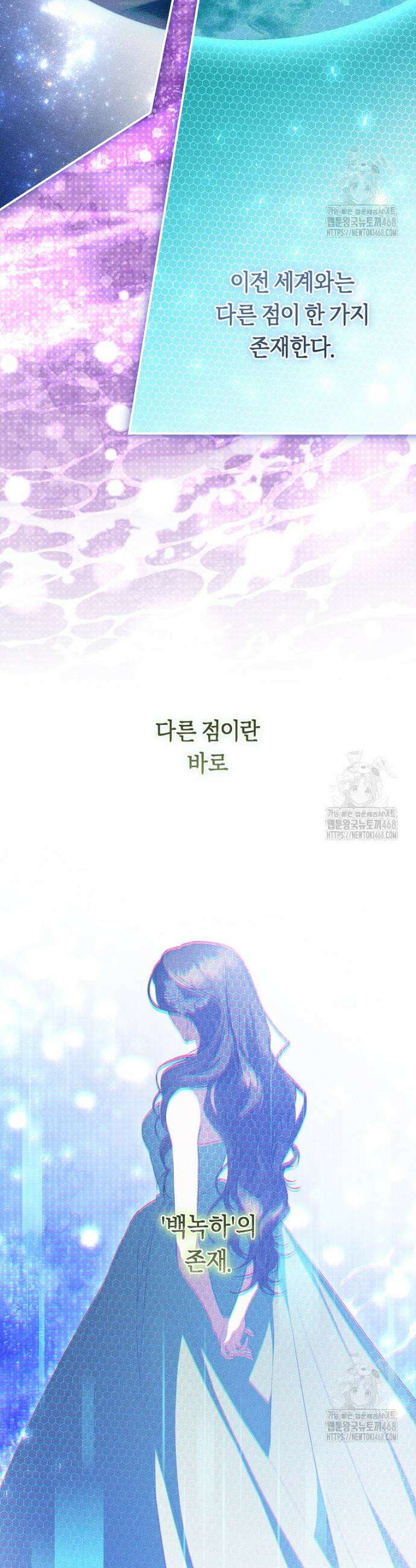 망할 운명의 걸그룹 리더가 되었습니다 2화 2