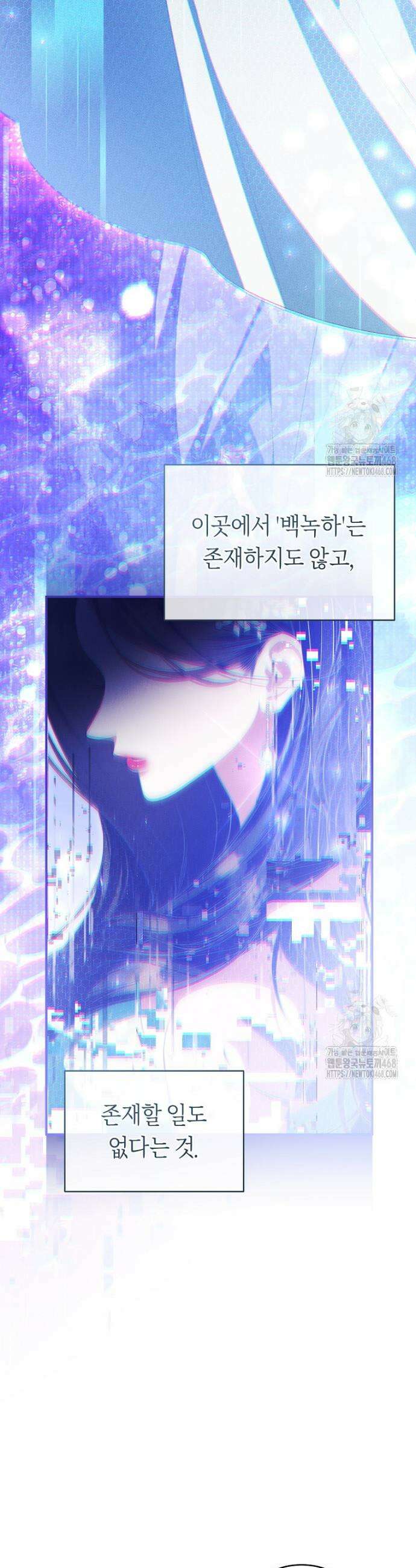 망할 운명의 걸그룹 리더가 되었습니다 2화 3