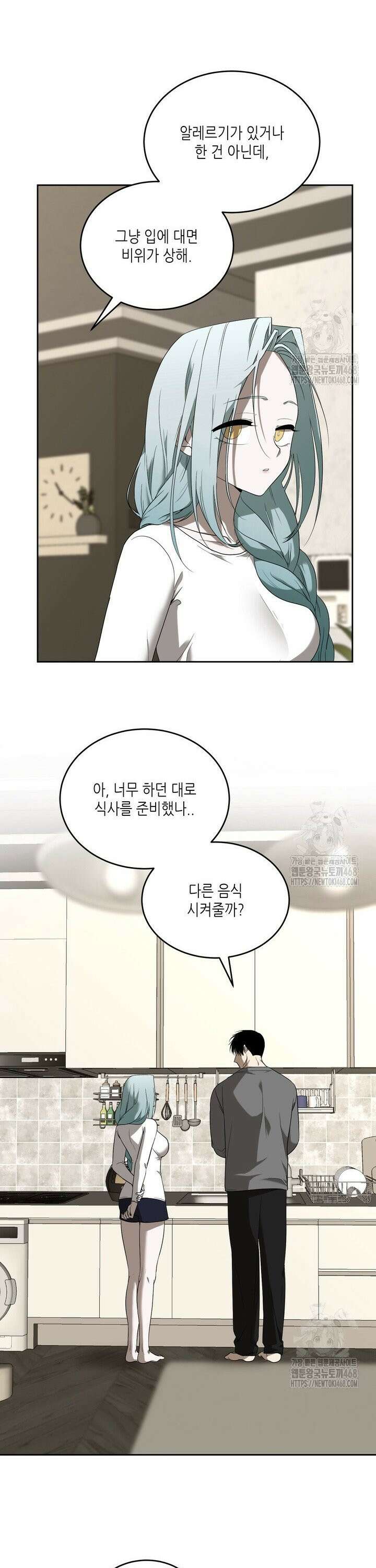 DANA(다나) 5화 13