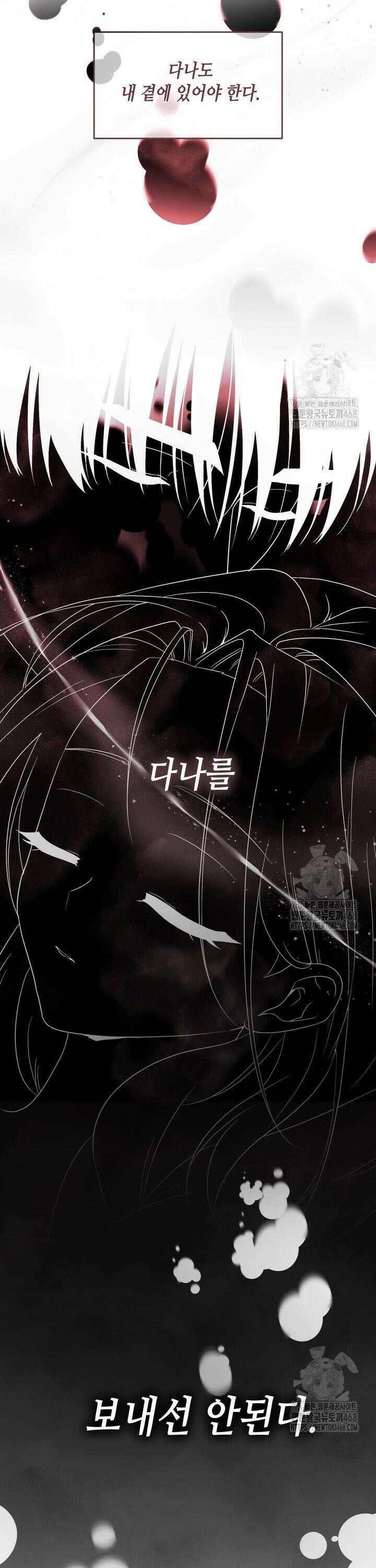 DANA(다나) 5화 18