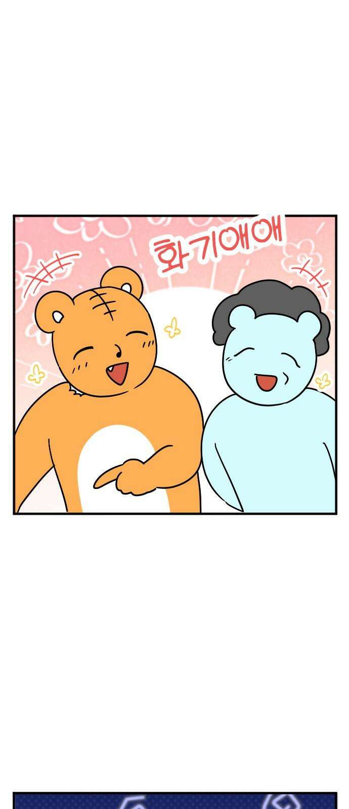 소소한 기행 26화． 스몰토크를 해야 할 때-1 2