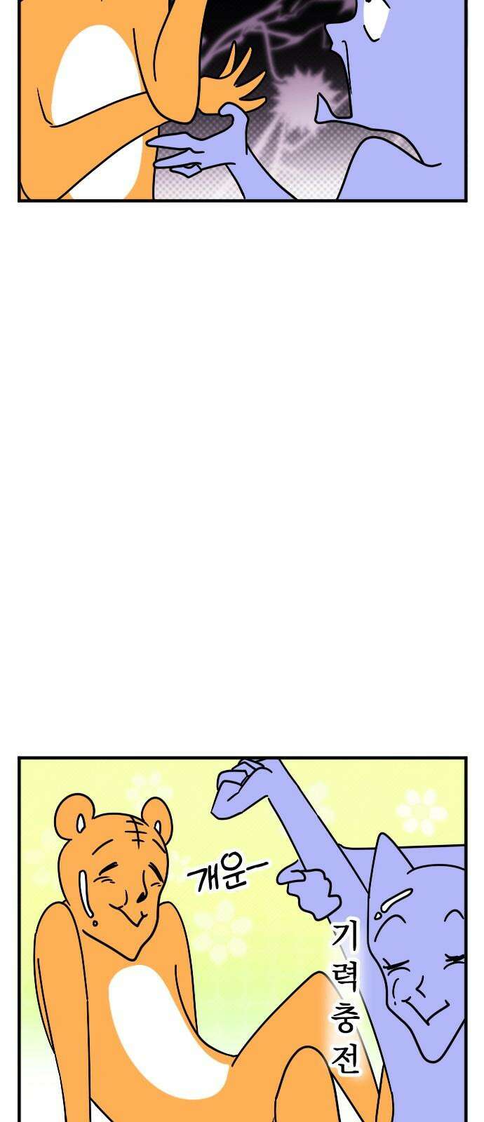 소소한 기행 26화． 스몰토크를 해야 할 때-1 4