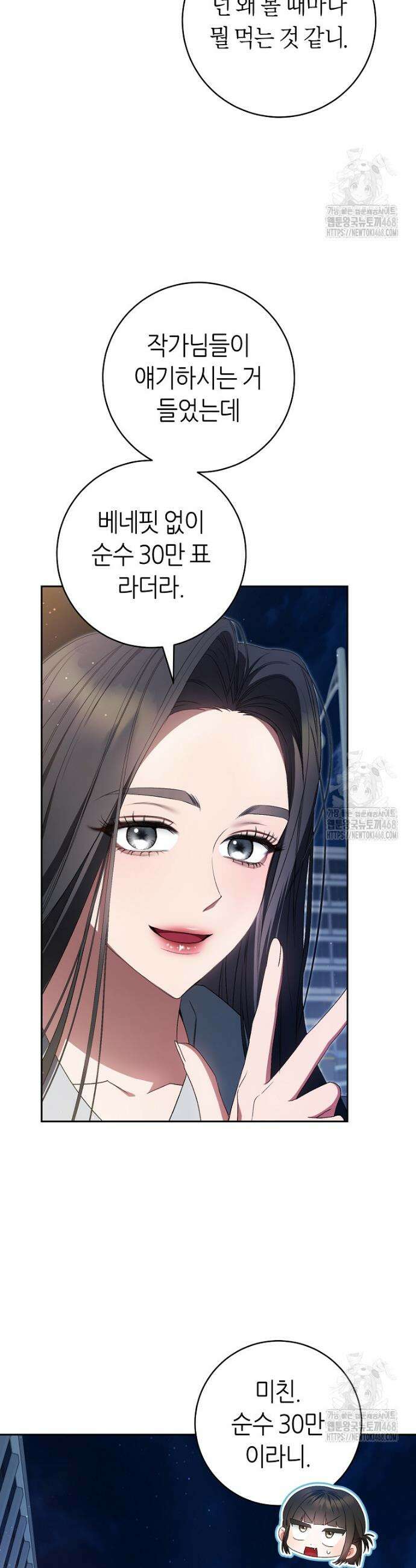 망할 운명의 걸그룹 리더가 되었습니다 18화 2