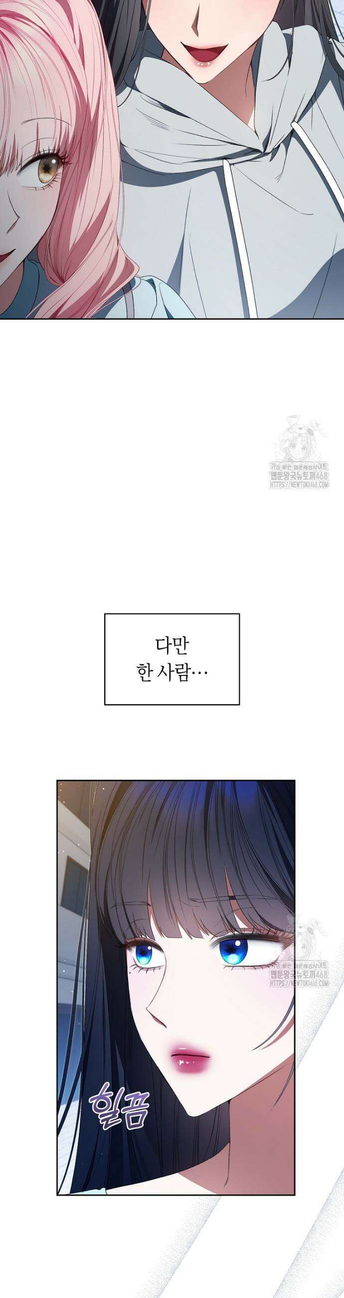망할 운명의 걸그룹 리더가 되었습니다 18화 6
