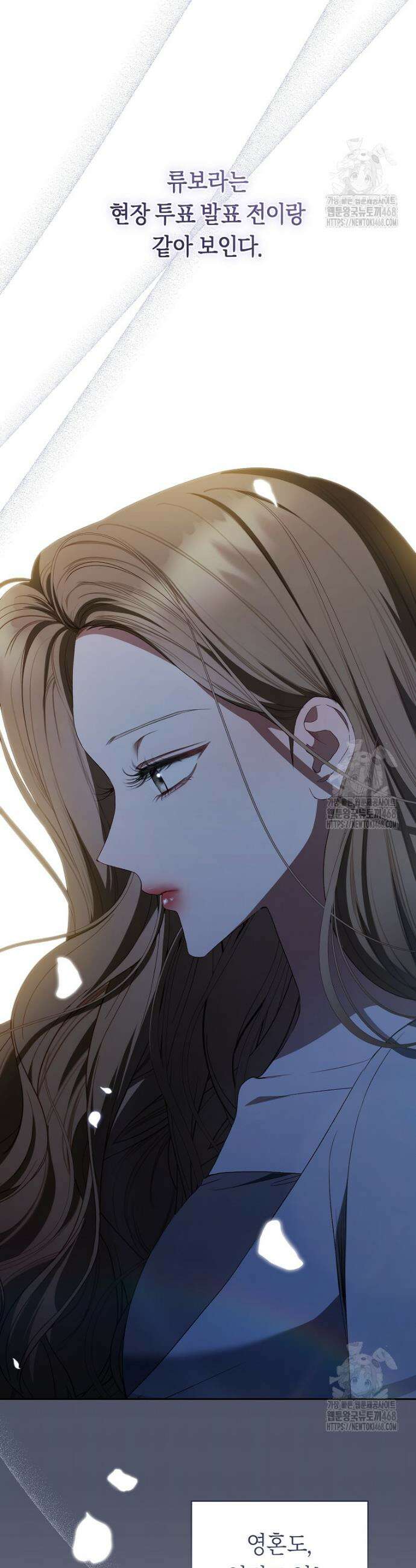 망할 운명의 걸그룹 리더가 되었습니다 18화 7