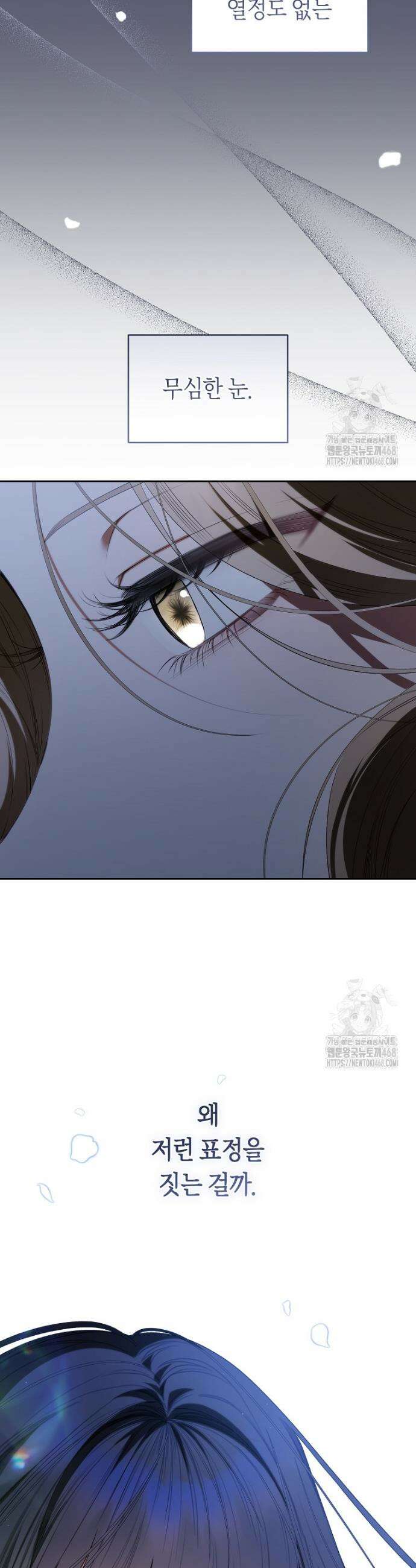 망할 운명의 걸그룹 리더가 되었습니다 18화 8