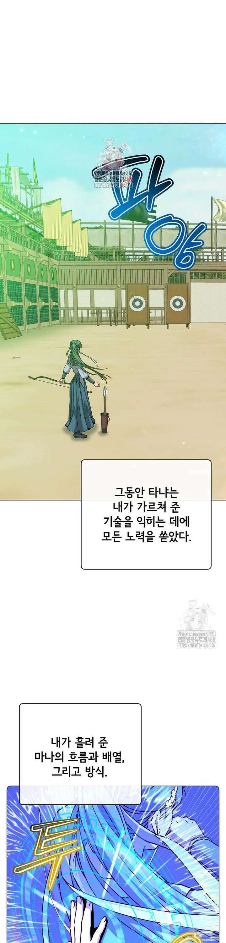만렙 영웅님께서 귀환하신다! 198화 1