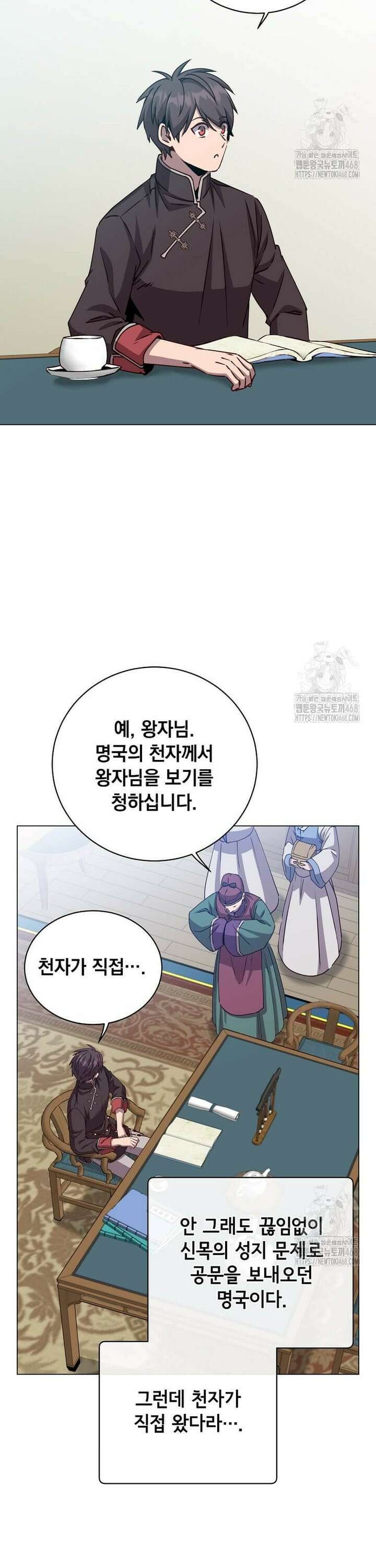 만렙 영웅님께서 귀환하신다! 198화 4