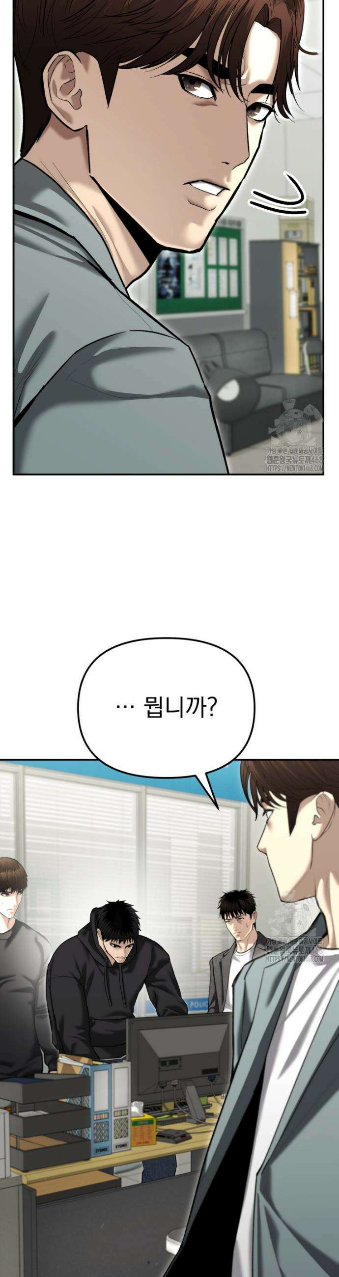 경찰이 너무 강함 38화 11