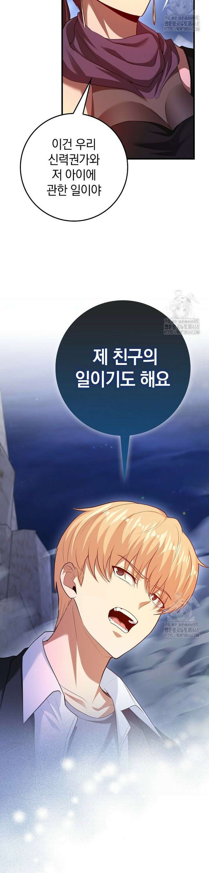 회귀했더니 무공 천재 89화 2