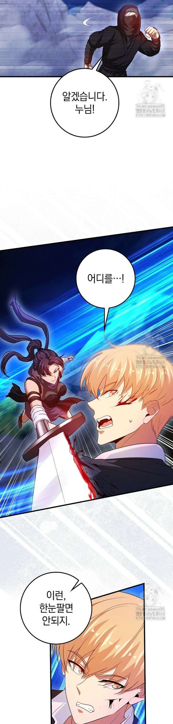 회귀했더니 무공 천재 89화 5