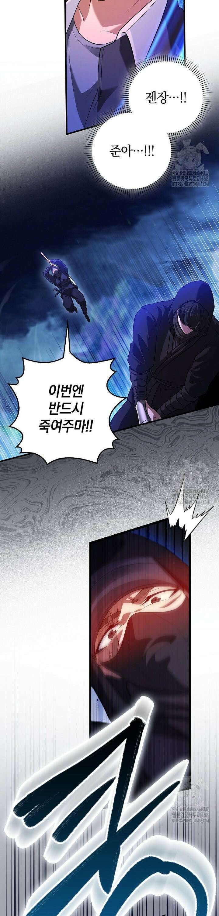 회귀했더니 무공 천재 89화 6