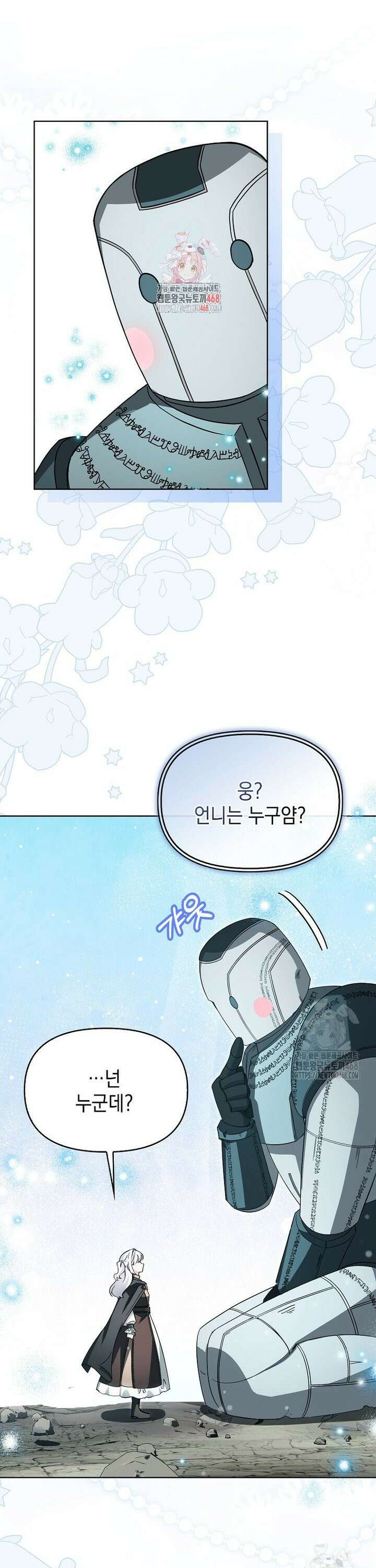 악당의 슬기로운 은퇴 계획 39화 1