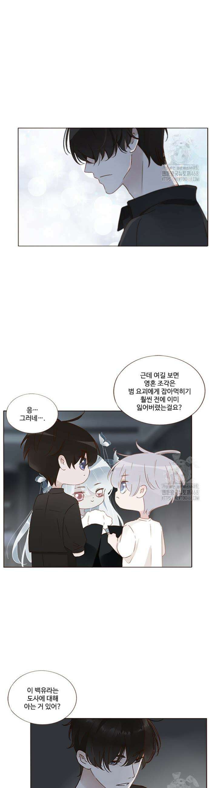 완벽한 개새끼 88화 4