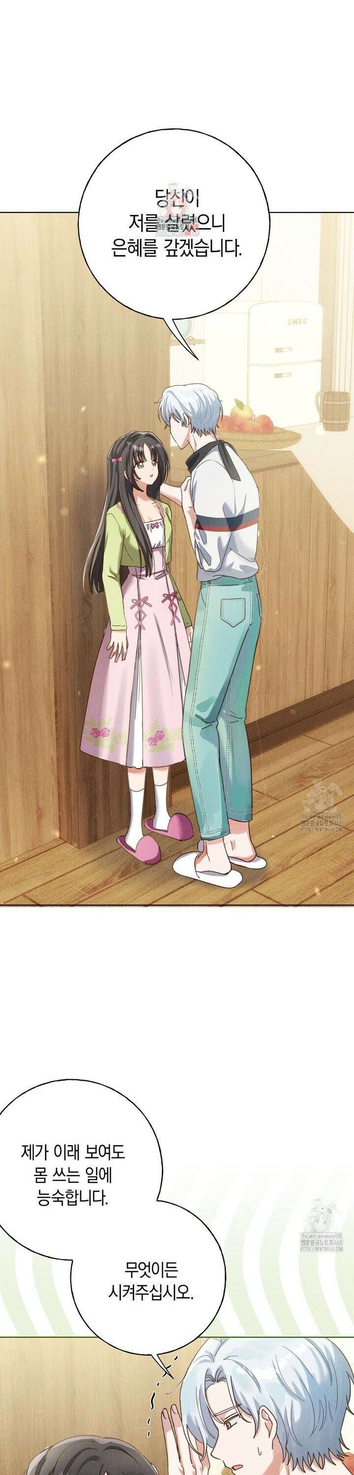 무인도에서 남주를 낚았습니다 14화 1