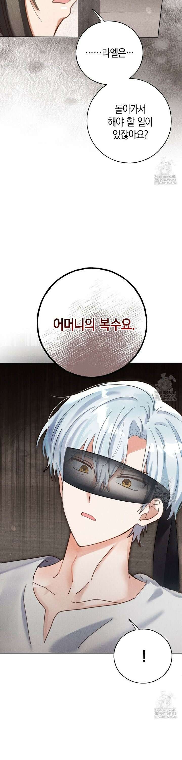 무인도에서 남주를 낚았습니다 14화 5