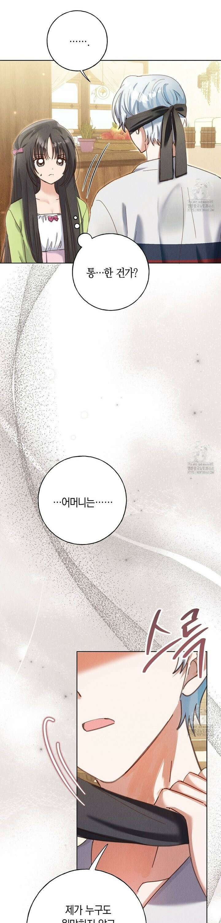 무인도에서 남주를 낚았습니다 14화 6