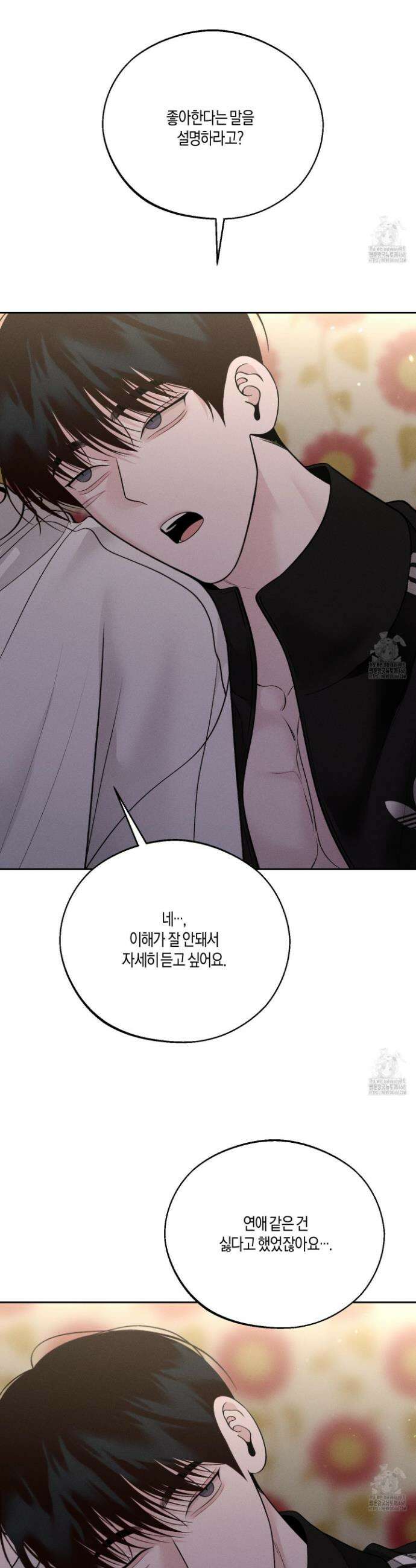 월요일의 구원자 56화 8