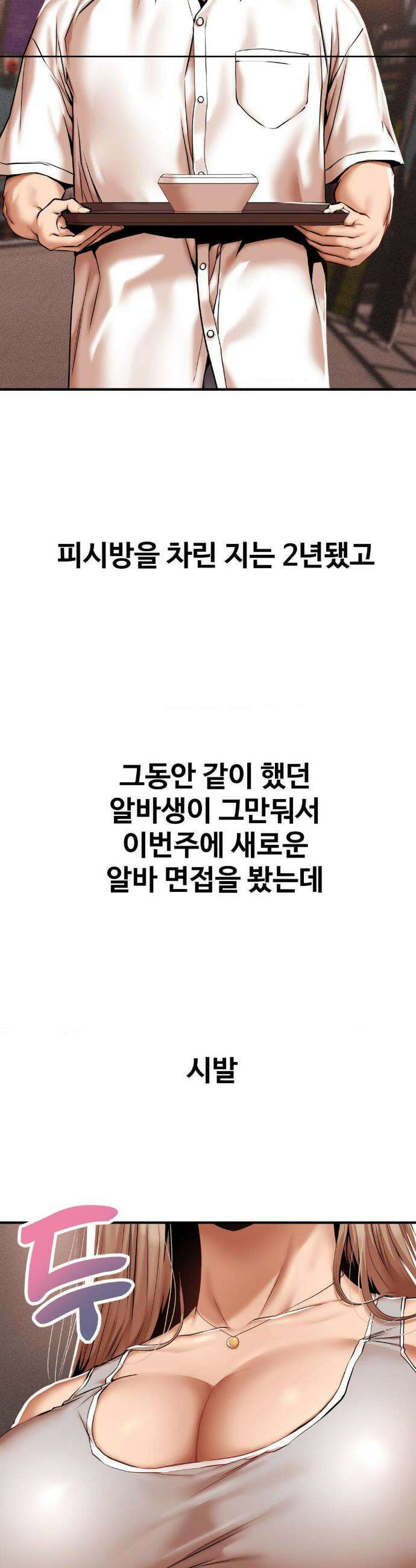 실화일까? 42화 2