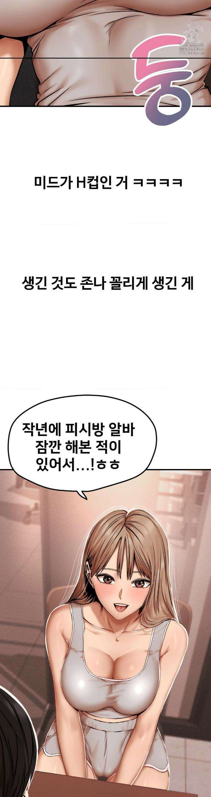 실화일까? 42화 3