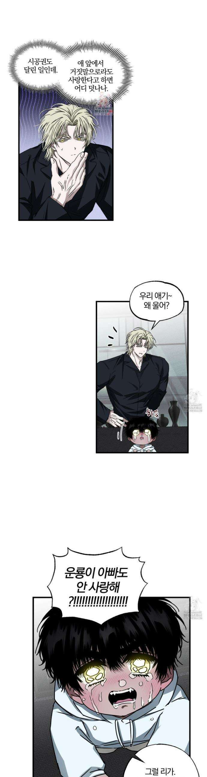 운룡풍호 3화 1