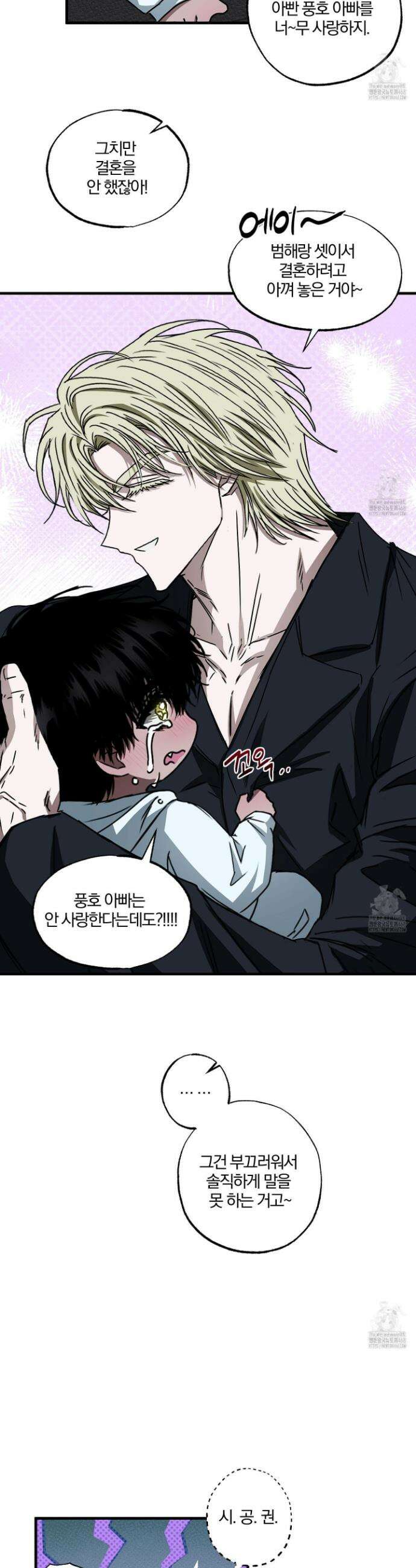 운룡풍호 3화 2