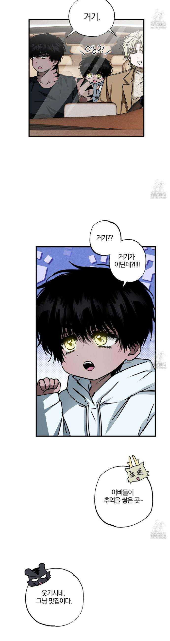 운룡풍호 3화 6