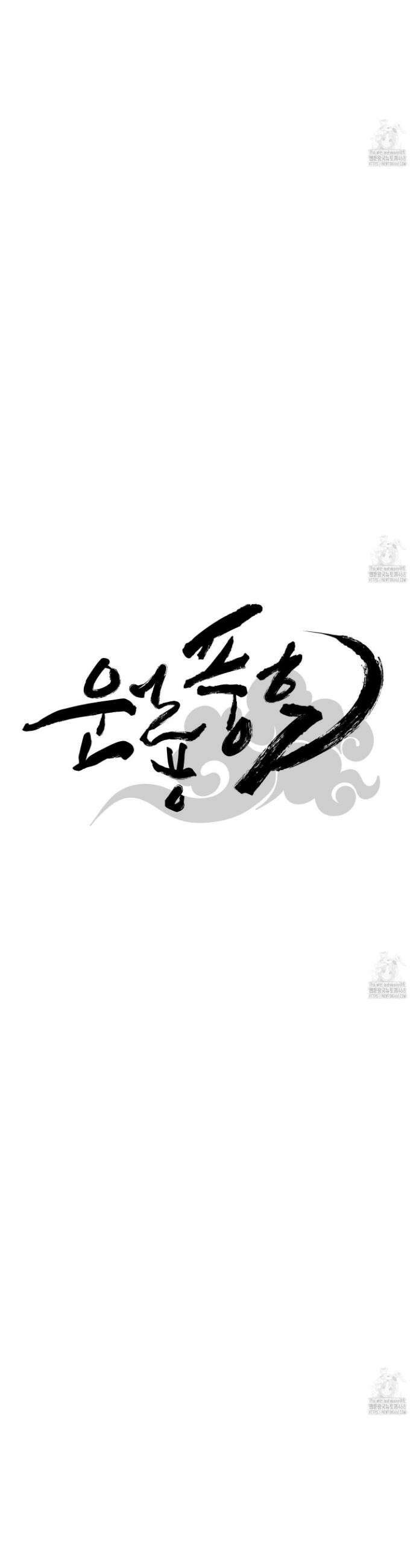 운룡풍호 3화 7